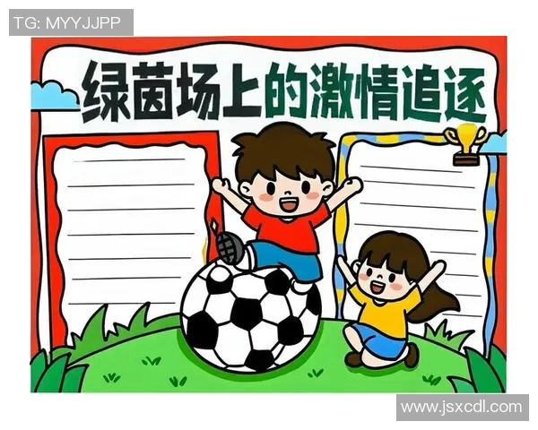 儿童时期的足球明星成长之路与成就探索