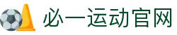 必一·运动(B-Sports)官方网站